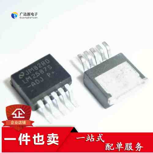 全新 LM2587S-ADJ 升压 开关式稳压器 5A 可调贴片TO-263-5
