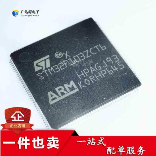 全新进口原装正品 STM32F103ZCT6 LQFP-144 芯片ARM 32位微控制器