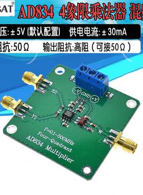 AD834 四象限乘法器模块 信号调理 功率控制 二倍频倍频器 500MHz