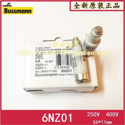 Bussmann熔断器D01 6NZ01 6A 2NZ01 2A 4NZ01 4A 400V gL/gG 250V