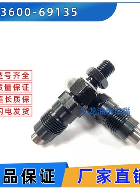 23600-69135 五十铃4JJ13 喷油器 油嘴DN20PD32