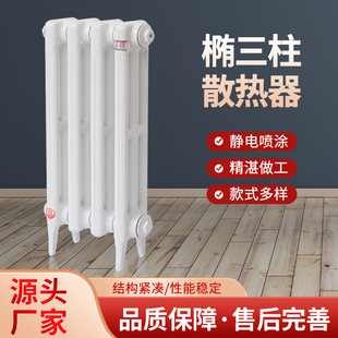 椭三柱铸铁暖气片 椭三柱暖气片 745型645型450型暖气片家用落地式