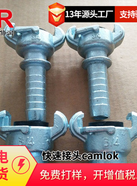 供应 快速接头camlok groove母头软管接头
