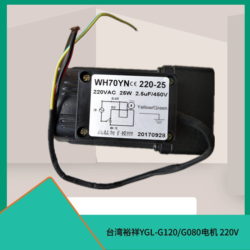 冲床220V电机黄油润滑泵YGL-G080电机裕祥胜祥电动注油机YGL-G120图片