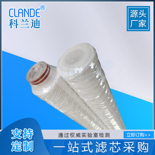 聚丙烯脱脂棉线缠绕滤芯 PP线绕滤芯222平口接口滤芯 5um过滤颗粒