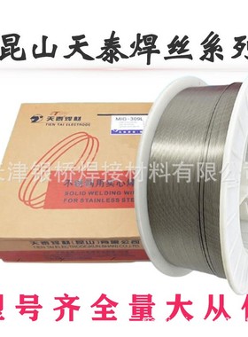 现货  昆山天泰TGFA-308L不锈钢药芯焊丝R308LT1-5不锈钢药芯焊丝