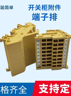 CIWZ中意二次插件S8E B8E 8节16线16节32线CMNS 低压抽屉式开关柜