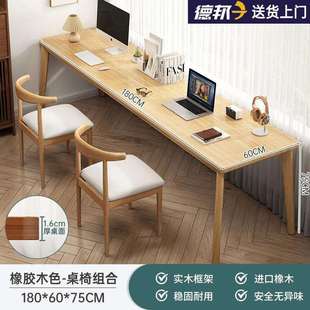 长条桌子靠墙窄桌子长方形办公桌双人书桌家用电脑桌实木腿工作台