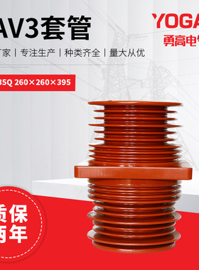 40.5KV高压成套KYN61柜穿墙套管 TG3-35Q/260*260*395