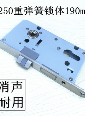190mm木门锁体7250室内卧室分体通道锁具配件机械执手门锁锁