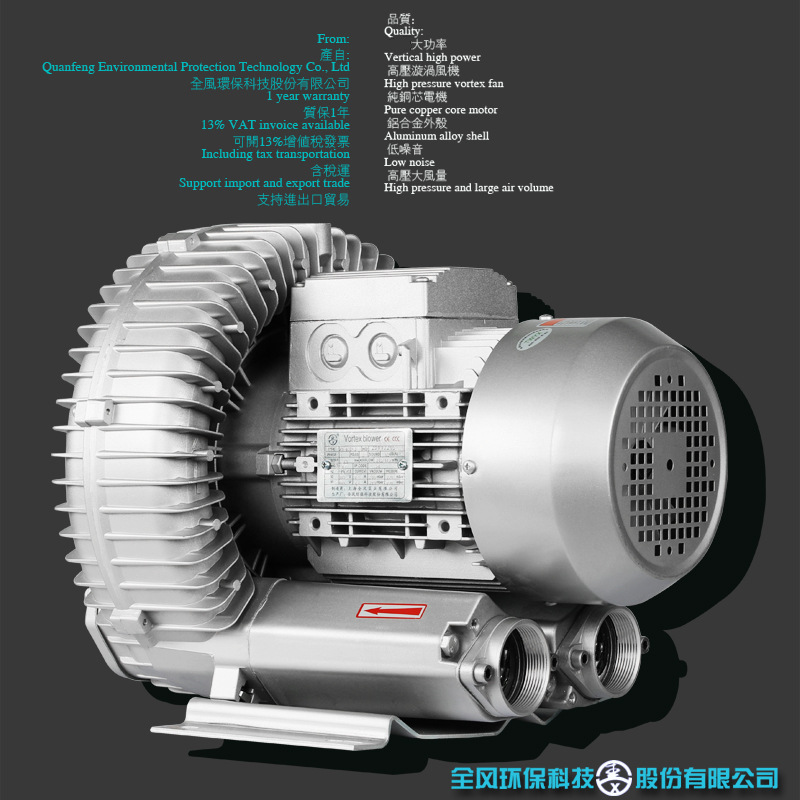 全风TWYX RB-71D-2 2.2KW 380v 318m3/H 200mbar 高压漩涡风机