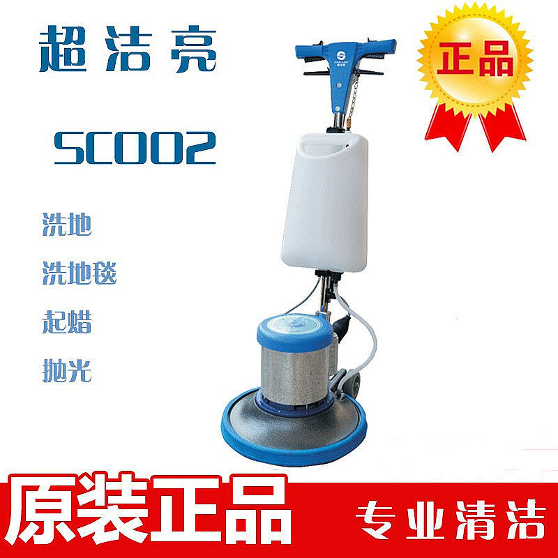 SC-002超洁亮多功能刷机地板洗地洗地毯打蜡抛光（普通牛头手柄）