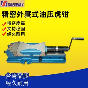 200 油压虎钳外藏式 160 油压虎钳PHV 250台钳