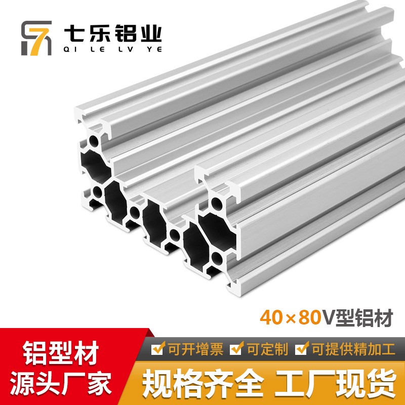 欧标4080U型铝型材 3D打印机框架4080V-slotU形V槽轮滑轨道铝材