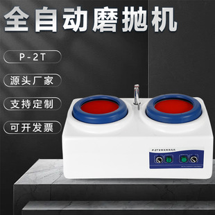 金相预磨机P 研磨岩相汽车平面抛光机试样双盘磨抛机工业级 2T台式