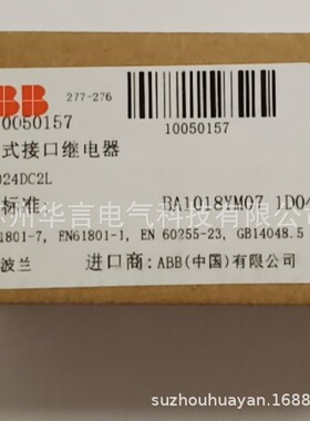 ABB CR-M系列 CR-M024DC2L 插拔式接口继电器(10个/包) 24VDC 12A