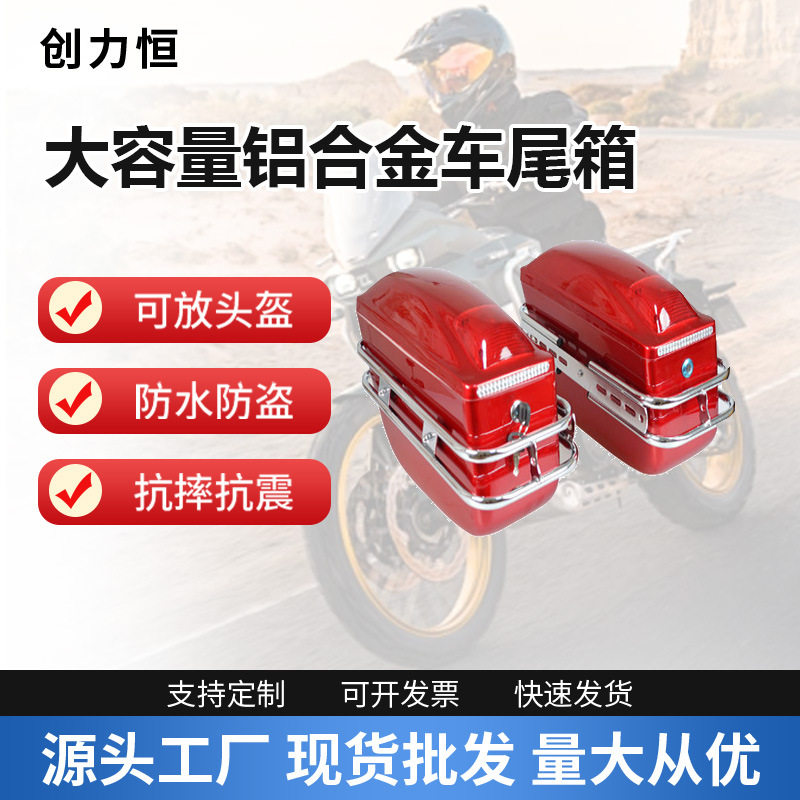 ABS挂箱K6摩托车边箱两箱三箱侧挂箱偏边箱改装箱后备箱尾箱带灯