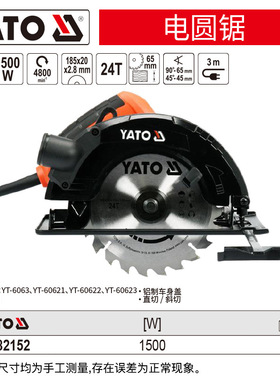 易尔拓（YATO）电圆锯 185mm-1500W 台 YT-82152