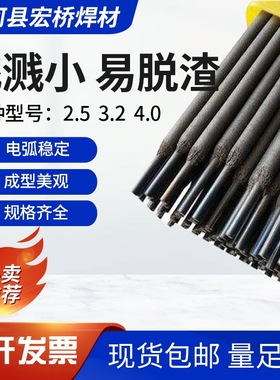 供应D667铸铁耐磨焊条 D667焊条 D667堆焊焊条 2.5 3.2 4.0 5.0mm