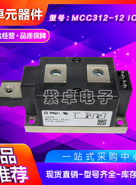 MCC312-22IO1可控硅