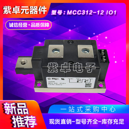 MCC312-22IO1可控硅