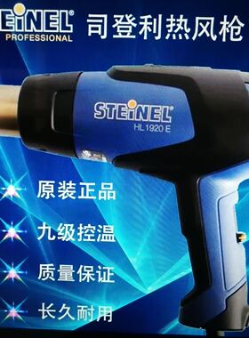 热风枪HL-1920E 热风枪