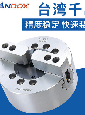 台湾千岛卡盘CLT-06 中实高速两爪油压卡盘 中实两爪夹头