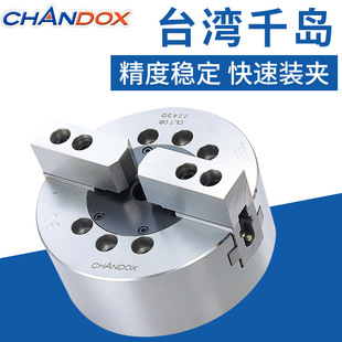 中实两爪夹头 中实高速两爪油压卡盘 台湾千岛卡盘CLT