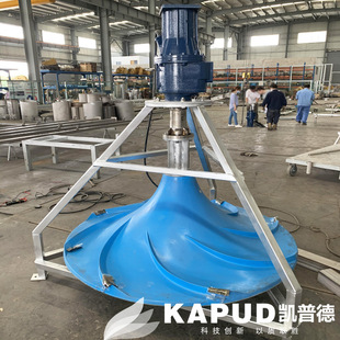 GSJ/QSJ双曲面搅拌机 潜水搅拌机小型 凯普德