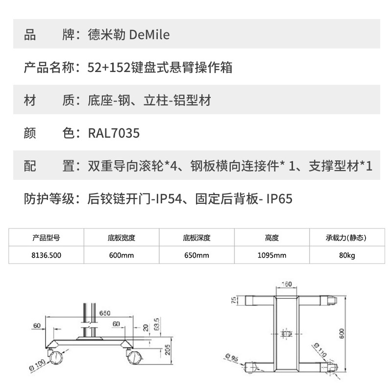 立式滚轮悬臂控制箱 铝合金可移动键盘式人机界面机床吊臂操作箱