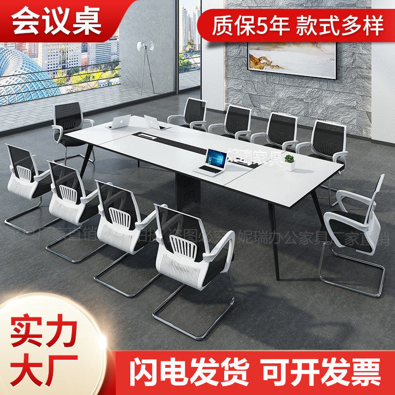 批发简约现代办公桌椅组合小型会议室培训长条桌办公家具桌子