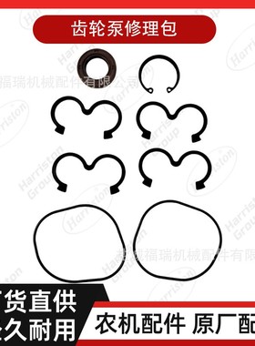 农机配件 M954 齿轮泵修理包  3R999-00112