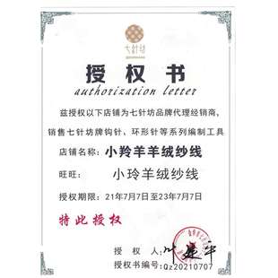 绿檀木布衣四代钩针DIY工具香味芬芳淡雅手工钩 钩针2024款