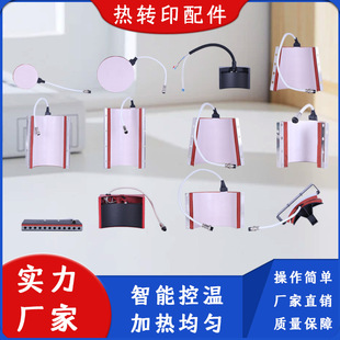 热转印加热烤杯垫热转印发热板发热片11 30oz烤杯烤帽杯垫配件