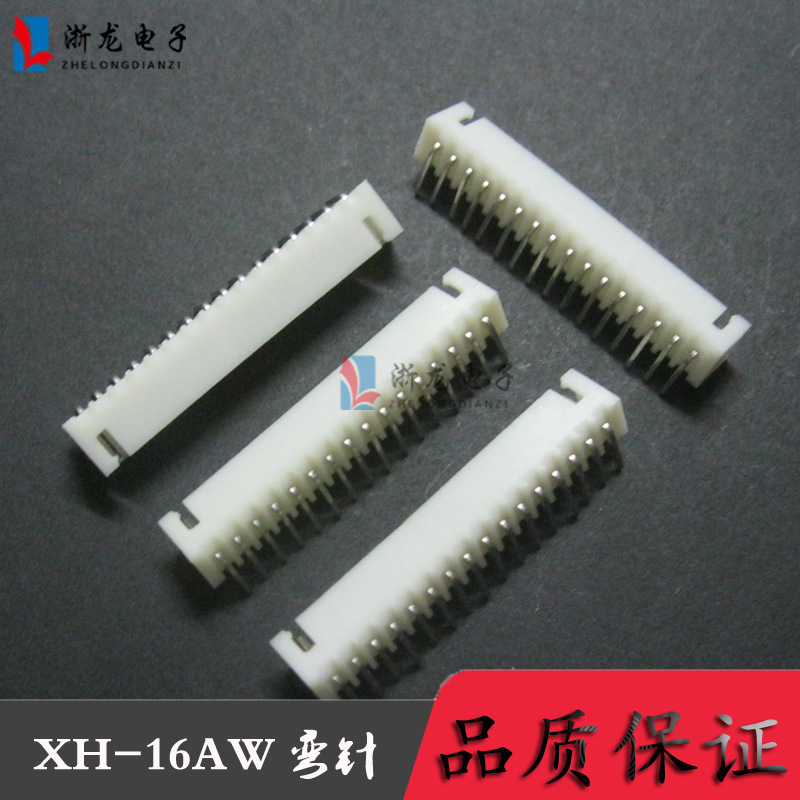 XH2.54-16AW 弯针座 XH-16P 90度 XH2.54 TJC3条形连接器1000只