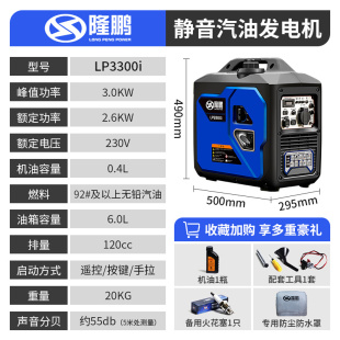 汽油发电机220V家用小型静音变频3.7KW遥控房车户外露营便携