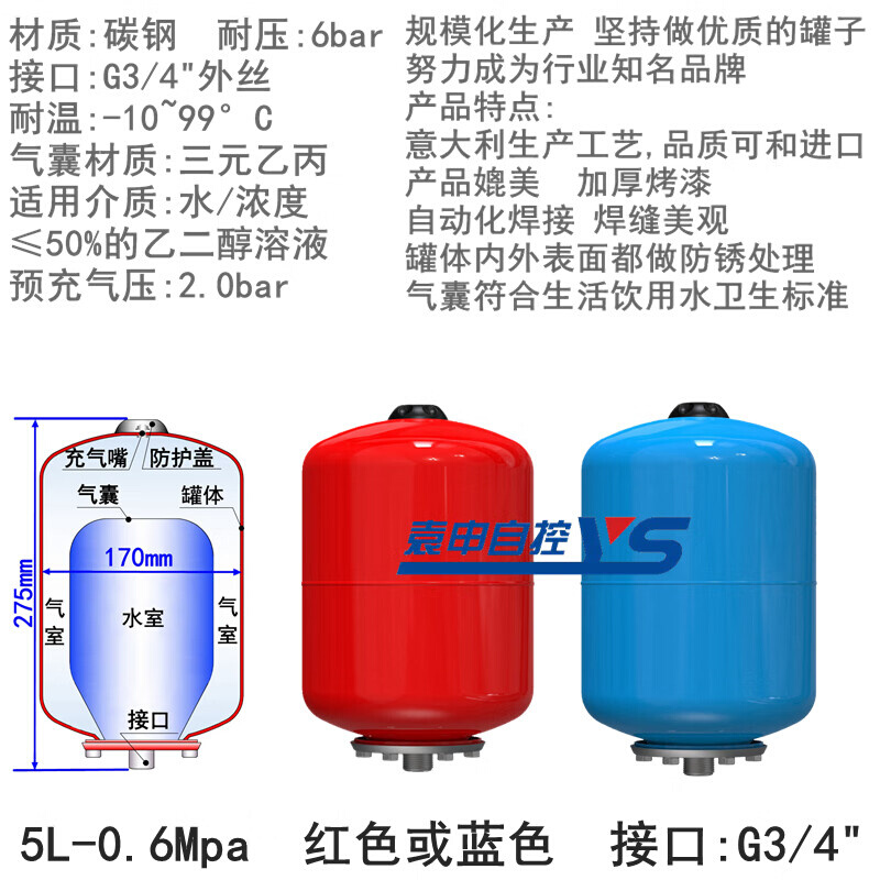 5L2-4L膨胀罐压力罐气压罐稳压罐定压罐膨胀水箱碳钢不锈钢膨胀罐 全屋定制 膨胀水箱 原图主图