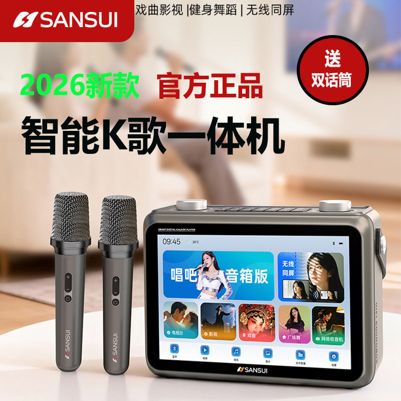 【官方正品】山水新款广场舞音响带显示屏一体机户外k歌专用音箱