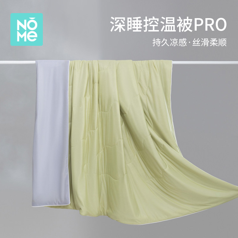 NOMEA类夏凉被凉感丝空调被夏季单人学生宿舍冰丝深睡被可机水洗,床上用品,化纤被,淘宝优惠券,粉丝福利购,淘宝优惠卷