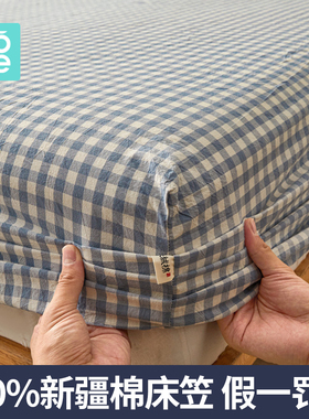 NOME2025新款床单夏防滑全包席梦思床垫保护罩全棉色织水洗棉床笠