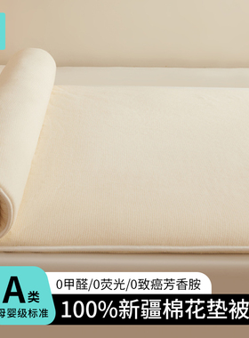 NOME新疆棉花床垫冬季加厚软垫褥子棉絮垫被家用宿舍单人床褥垫子