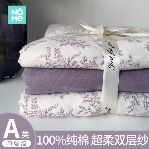 NOME全棉双层纱床上四件套2025新款床品纯棉被套床单三件套床笠款