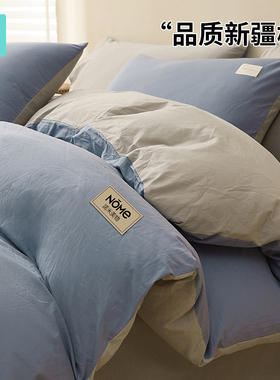 NOME纯棉床上四件套2025新款全棉被套床单被罩学生宿舍三件套床品