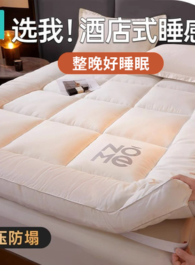 NOME床垫榻榻米床垫床褥棉花褥子床褥垫宿舍床垫单人软垫折叠垫子