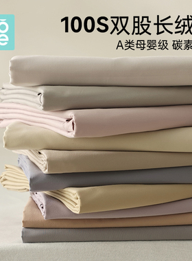 NOME100支长绒棉磨毛床单单件加厚全棉被单人秋冬纯棉床笠三件套