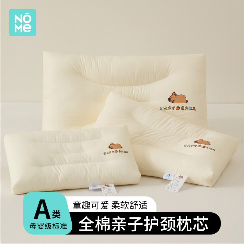 NOME品牌A类全棉儿童枕头枕芯6岁以上四季通用亲子枕头芯一对整头