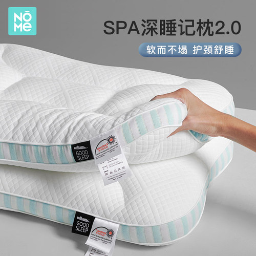 NOME深睡记忆枕助眠护脊椎