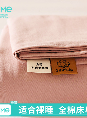 NOME床单单件纯棉母婴级床单床笠单人宿舍磨毛床单三件套被单夏季