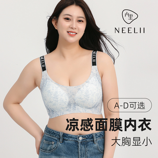 内里胖mm大胸轻薄内衣无痕聚拢防下垂收副乳大码 性感内衣大胸显小