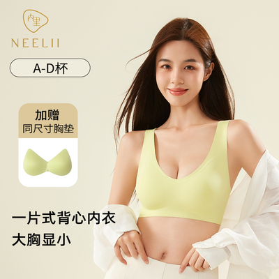 大胸显小可拆胸垫背心内衣